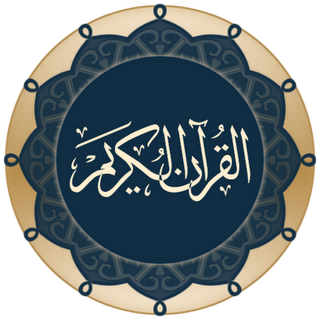 برنامج منح القرآن الكريم 1439 - 1440